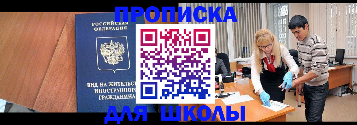 где прописаться в Кемеровской области