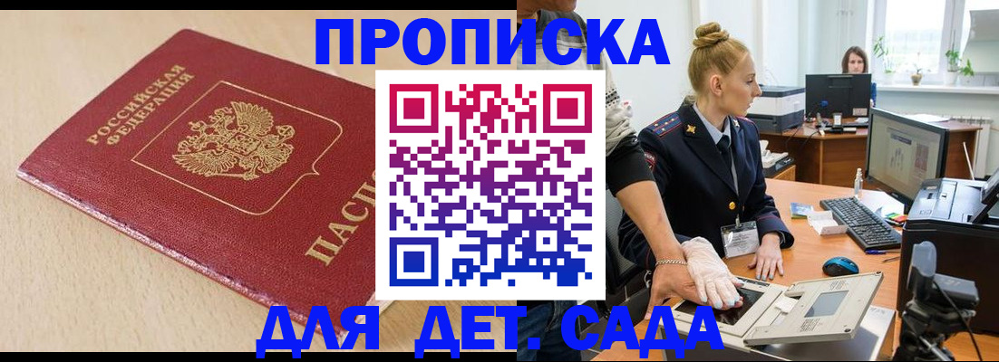 временная регистрация адрес в Кемеровской области